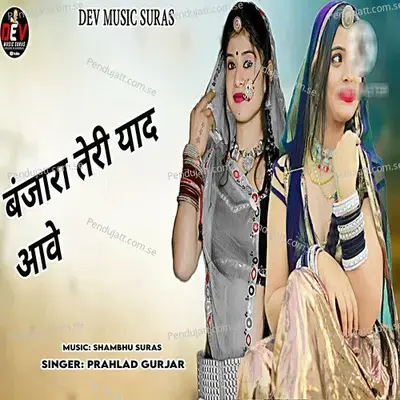 Banjara Teri Yaad Aave - Prahlad Gurjar album cover 