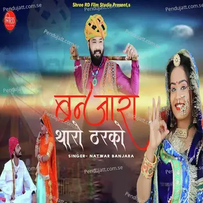 Banjara Tharo Tharko - Natwar Banjara album cover 