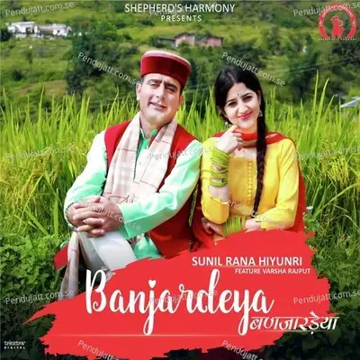 Banjardeya - Sunil Rana Hiyunri album cover 