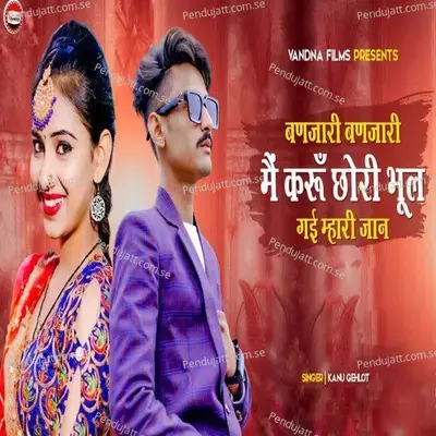 Banjari Banjari Me Karu Chori Bhul Gai Mhari Jan - Kanu Gehlot album cover 