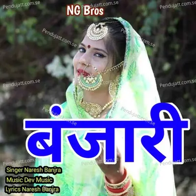 Banjari - Naresh Banjra album cover 