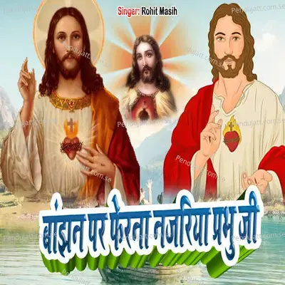 Banjhan Par Ferna Najariya Parbhu Ji - Rohit Masih album cover 