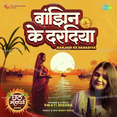 Banjhin Ke Daradiya - Chhat Mahaparv 2023 - Swati Mishra