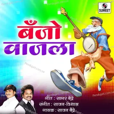 Banjo Wajla - Sajan Bendre cover album