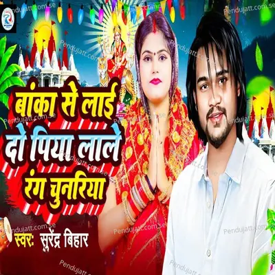 Banka Se Lai Do Lale Rang Chunariya - Surendar Bihari album cover 