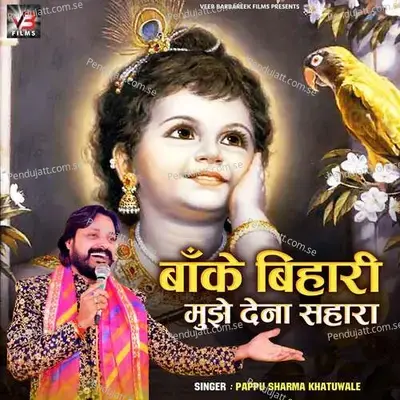 Banke Bihari Mujhe Dena Sahara - Pappu Sharma Khatu Wale album cover 