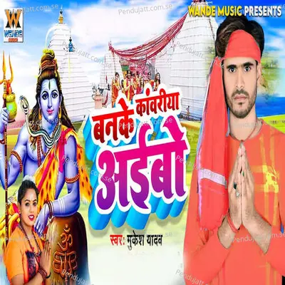 Banke Kabariya Aaibo - Mukesh Yadav album cover 