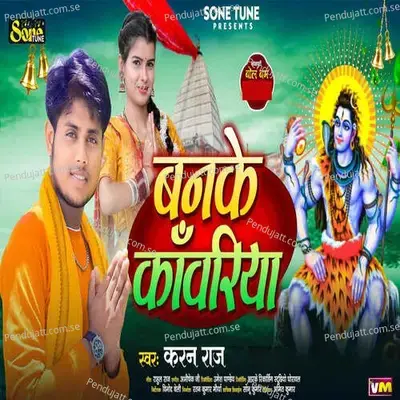 Banke Kanwariya - Karan Raj album cover 