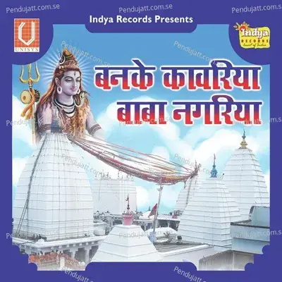 Le Ke Kanwar Bani Ja Kawariya - Prem Sagar Singh album cover 