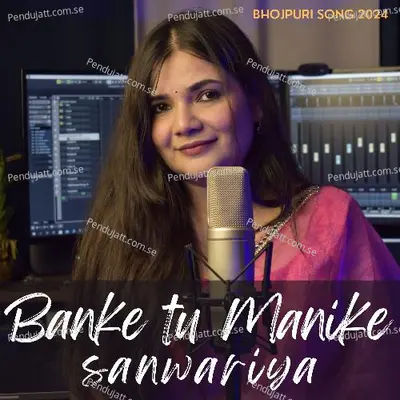 Banke Tu Manike Sanwariya - Swati Mishra album cover 