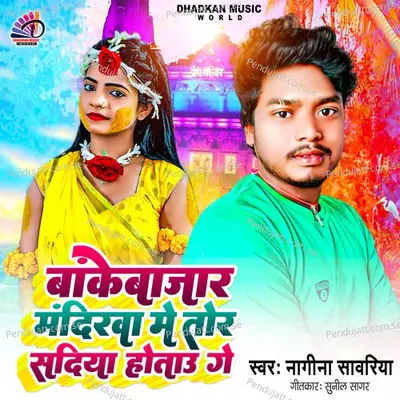 Bankebazar Mandirwa Me Tor Sadiya Hotau Ge - Nagina Sawariya album cover 