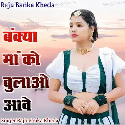 Bankiya Maa Ko Bulawo Aawe - Raju Banka Kheda album cover 