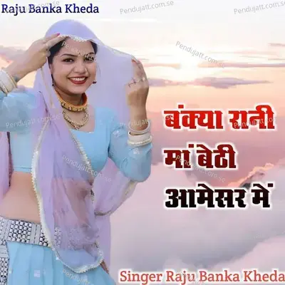 Bankiya Rani Maa Bethi Aamser Me - Raju Banka Kheda album cover 