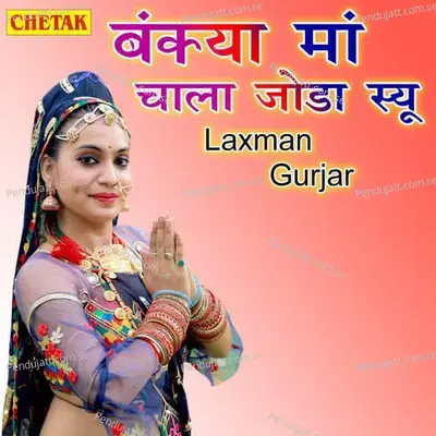 Bankya Ma Chala Joda Su - Laxman Gurjar album cover 