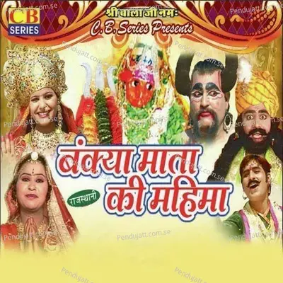 Aaya Aaaya - Heera Lal Gujar album cover 