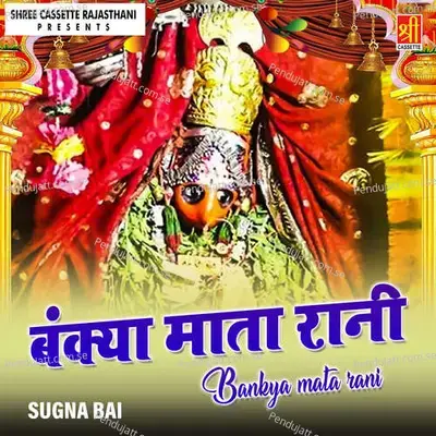 Bankya Mata Rani - Sugna Bai cover album