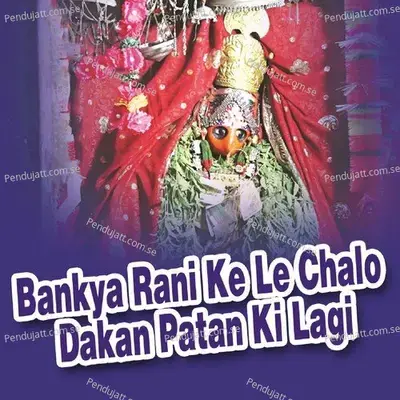 Bankya Rani Ke Le Chalo - Mangal Singh Rawat album cover 