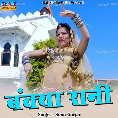 Bankya Rani - Sonu Gurjar album cover 