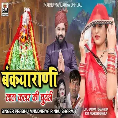 Bankyarani Lal Colour Ki Chudadi - DND Brothers