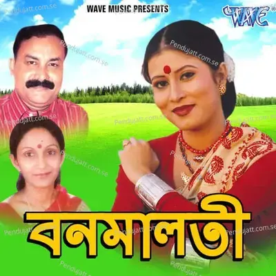 Nahor Phool Phooliba - Kul Barua album cover 