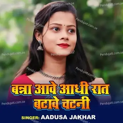 Banna Aabe Aadhi Rat Batawe Chatni - Aadusa Jakhar album cover 