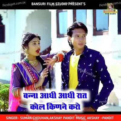 Banna Aadhi Aadhi Raat Call Kinne Karo - Suman Chouhan album cover 