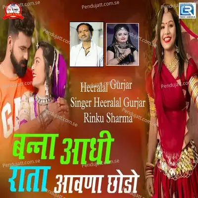 Banna Aadhi Rata Aavna Chhodo - Heeralal Gurjar album cover 