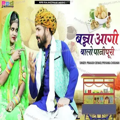 Banna Aagi Balo Panipuri - Prakash Dewasi album cover 