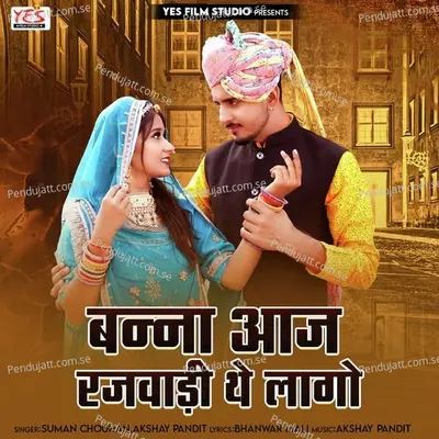 Banna Aaj Rajwadi The Lago - Suman Chouhan album cover 