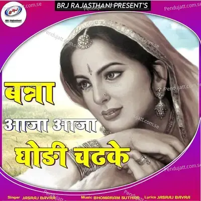 Banna Aaja Aaja Ghodi Chadhke - Jasraj Bavra album cover 