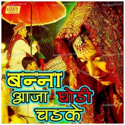 Bana Aaja Aaja Ghodi Chadke - Manju Bai Pilwa album cover 