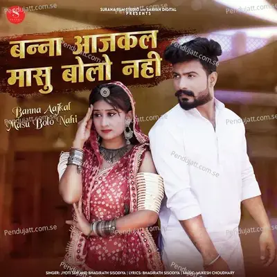 Banna Aajkal Masu Bolo Nahi - Jyoti Sen