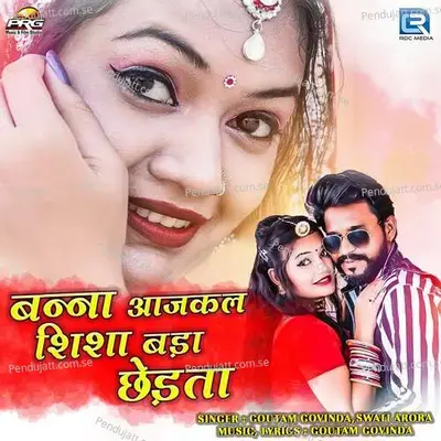 Banna Aajkal Shisha Bada Chhedta - Goutam Govinda album cover 