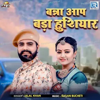 Banna Aap Bada Hushiyar - Jalal Khan album cover 