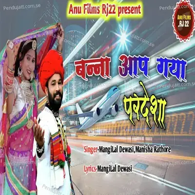 Banna Aap Gaya Pardesha - Mangilal Dewasi album cover 