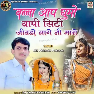 Banna Aap Ghumo Vapi City - Jay Prakash Parihar album cover 