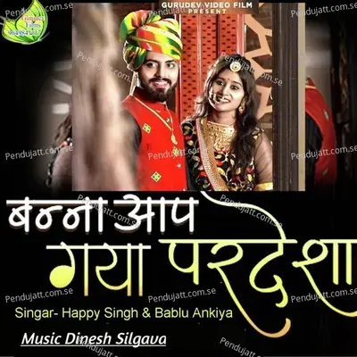 Banna Aap Gya Pardesha - Happy Singh album cover 
