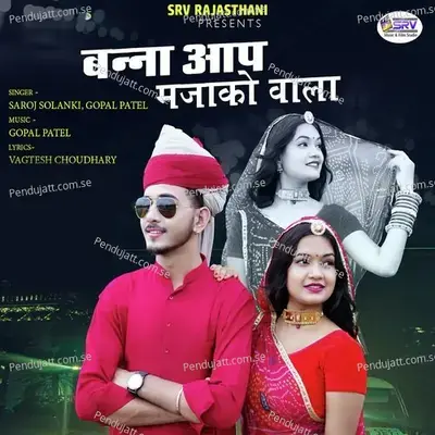 Banna Aap Majako Wala - Saroj Solanki album cover 