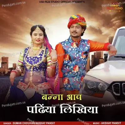 Banna Aap Padhiya Likhiya - Suman Chouhan
