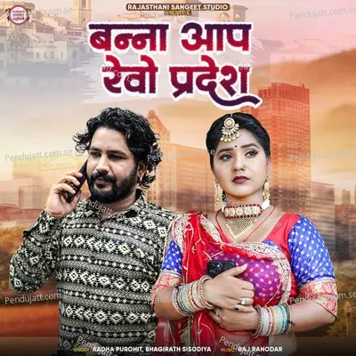 Banna Aap Revo Pradesh - Radha Purohit album cover 