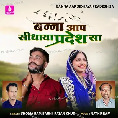 Banna Aap Sidhaya Pradesh Sa - Shoma Ram Barni album cover 