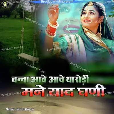 Banna Aave Aave Thorodi Mane Yad Ghani - Jasraj Bavra album cover 