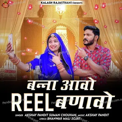 Banna Aavo Reel Banavo - Akshay Pandit