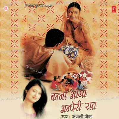 Raghunandan Phoole Na Samaye - Anjali Jain album cover 