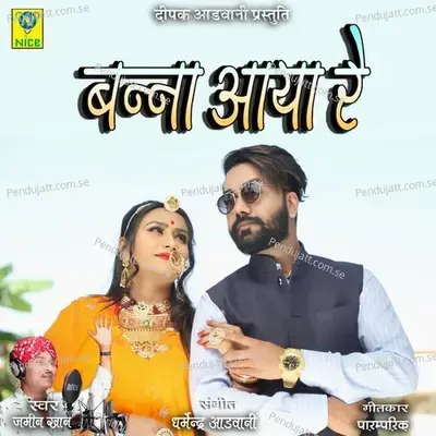Banna Aaya Re - Jamin Khan album cover 