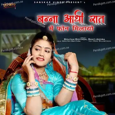 Banna Adhai Raat Me Phone Milayo - Goutam Govinda album cover 