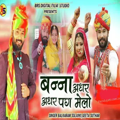 Banna Adhar Adhar Pag Melo - Balkaram Solanki album cover 