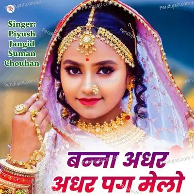 Banna Adhar Adhar Pag Melo - Piyush Jangid album cover 