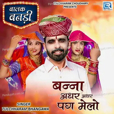 Banna Adhar Adhar Pag Melo - Tulchharam Bhangawa album cover 