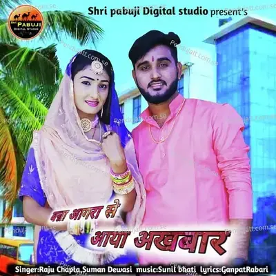 Banna Agra Se Aaya Akhbar - Raju Chapla album cover 